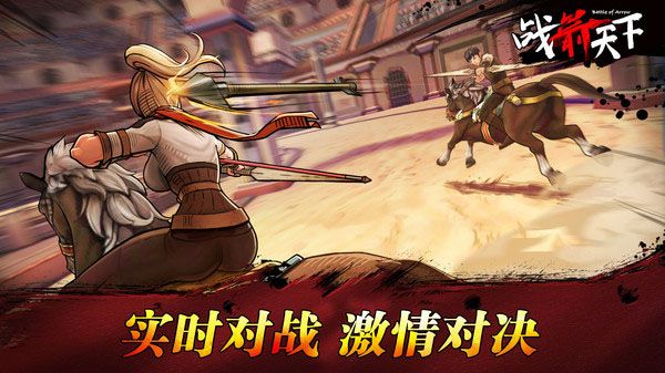 战箭天下小米版手机赚钱软件截图2