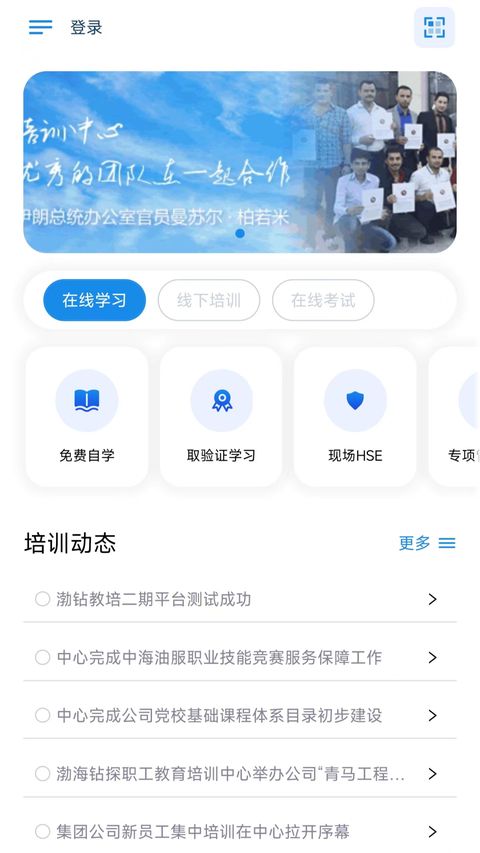 渤钻教培app手机赚钱软件截图3
