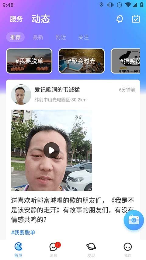 随时约app手机赚钱软件截图1