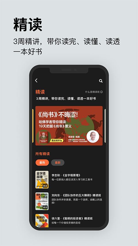 湛庐阅读app手机赚钱软件截图4