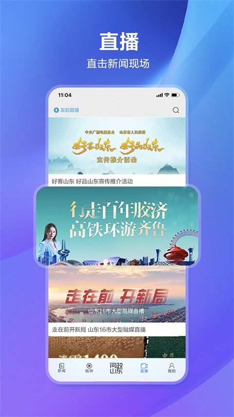闪电新闻App手机赚钱软件截图1