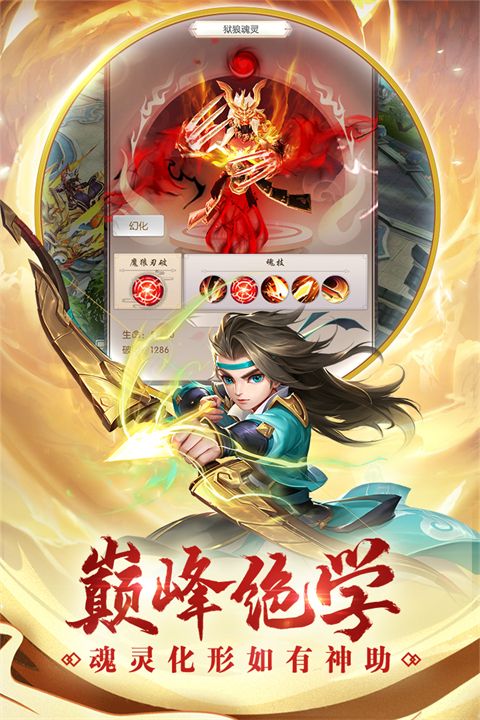 热血神剑九游版手机赚钱软件截图4
