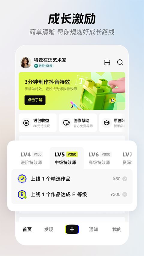 像塑app手机赚钱软件截图2