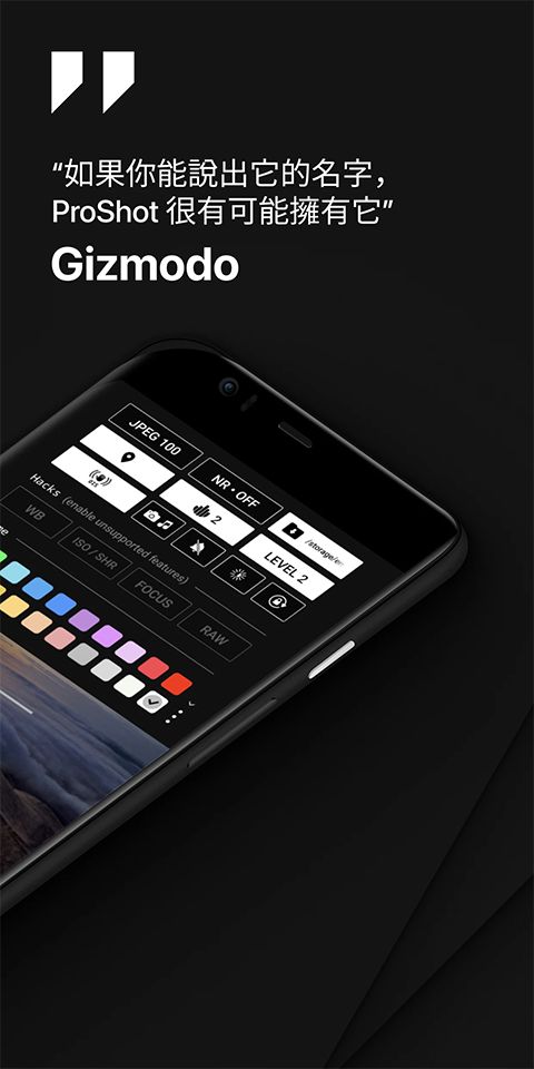 ProShot最新版手机赚钱软件截图1