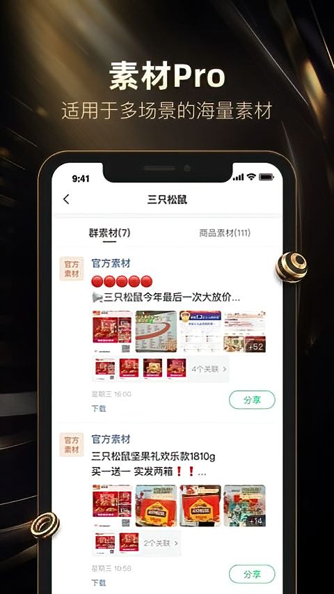 好衣库app手机赚钱软件截图2