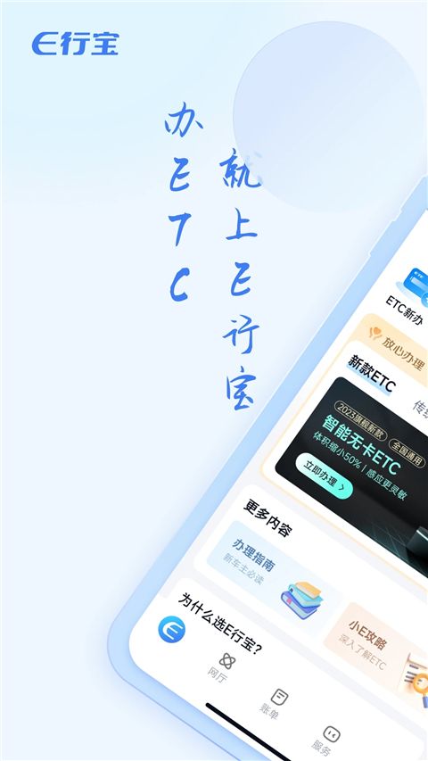 e行宝app手机赚钱软件截图1