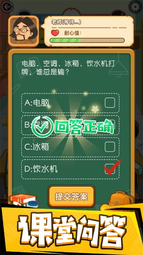 同桌大作战官方正版手机赚钱软件截图2