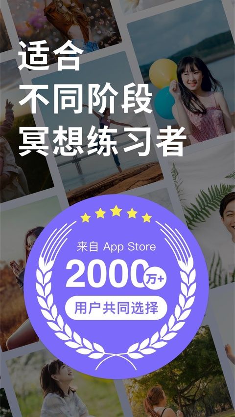 Now冥想苹果版手机赚钱软件截图1