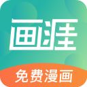 画涯App手机赚钱软件