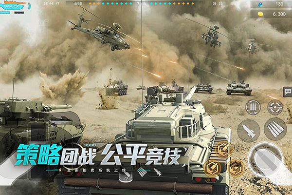 巅峰坦克九游版手机赚钱软件截图3