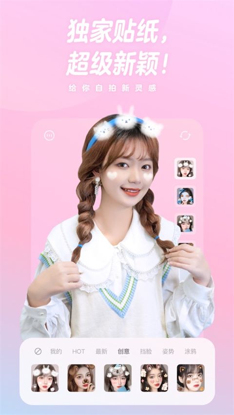 一甜相机ios版手机赚钱软件截图2