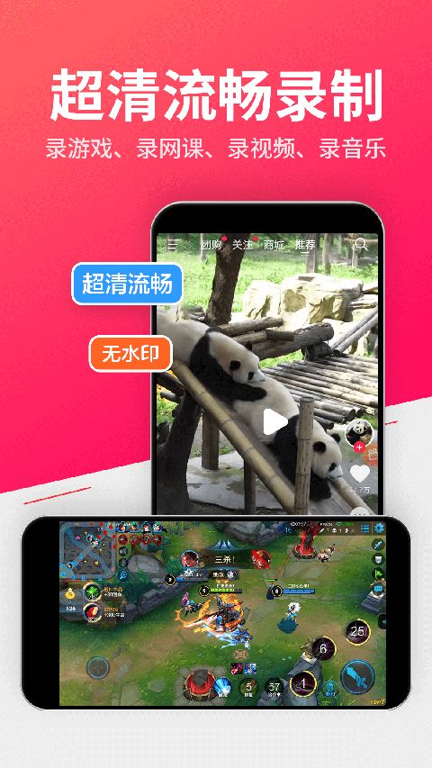 小狐全能录屏app手机赚钱软件截图5