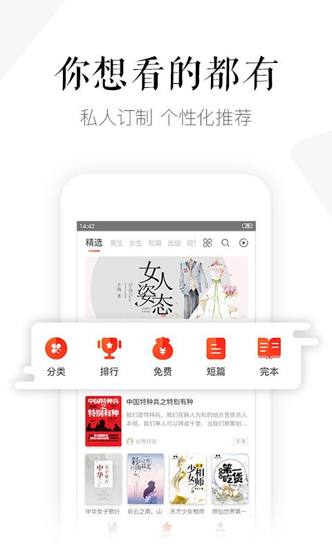 磨铁阅读中文网app手机赚钱软件截图2