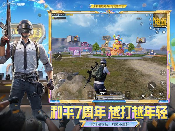 和平精英ipad版手机赚钱软件截图7