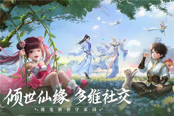 青云诀2九游版手机赚钱软件截图2