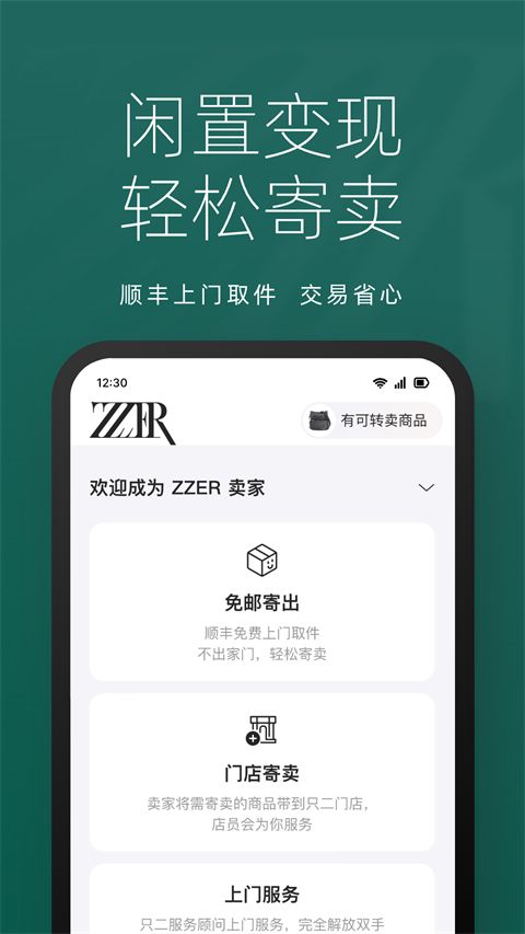 只二app手机赚钱软件截图3