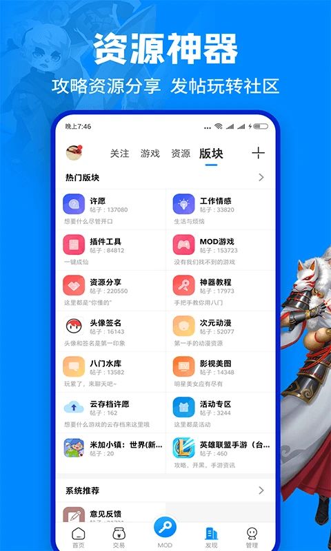 八门神器官方正版手机赚钱软件截图5