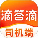 滴答滴出行司机版app手机赚钱软件