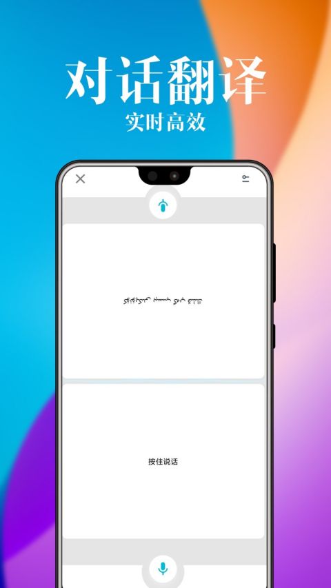 维汉翻译官App手机赚钱软件截图4