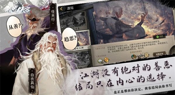 我的侠客腾讯版手机赚钱软件截图2