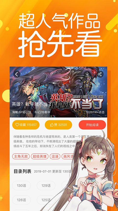 菠萝包漫画苹果版手机赚钱软件截图1