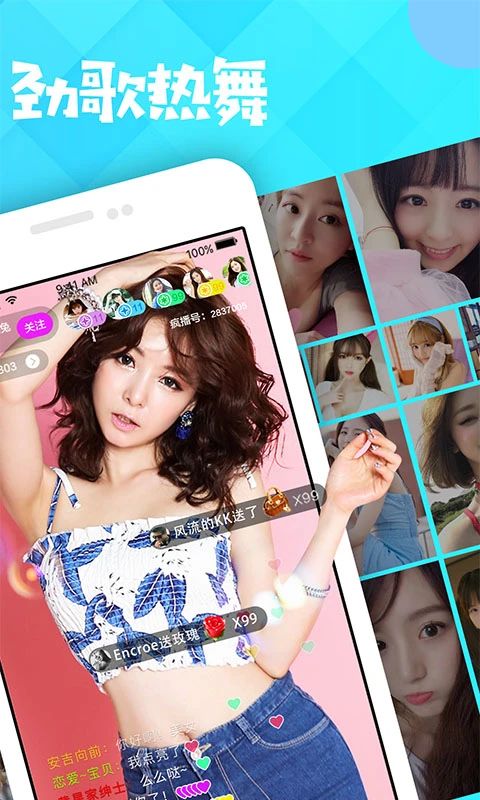 新浪show聊天室手机版手机赚钱软件截图2