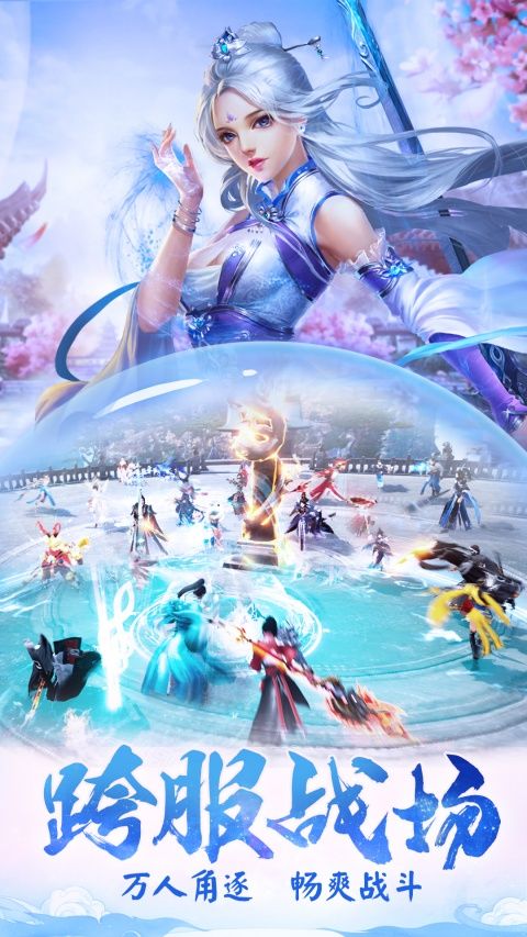 龙武华为版手机赚钱软件截图3