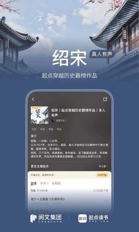起点小说App手机赚钱软件截图3