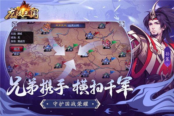 龙纹三国小米版手机赚钱软件截图1