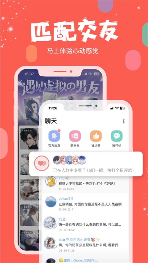 克拉克拉ios版手机赚钱软件截图4