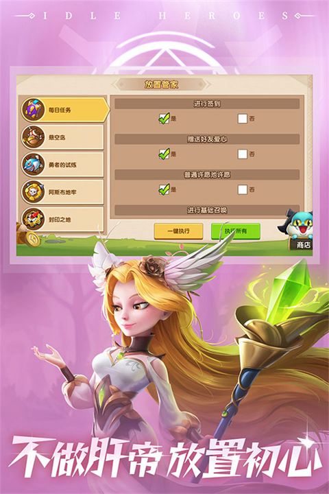放置奇兵qq登录版手机赚钱软件截图1
