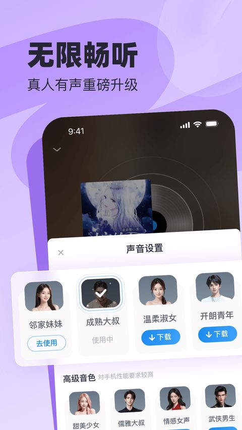 飞读小说免费版手机赚钱软件截图3