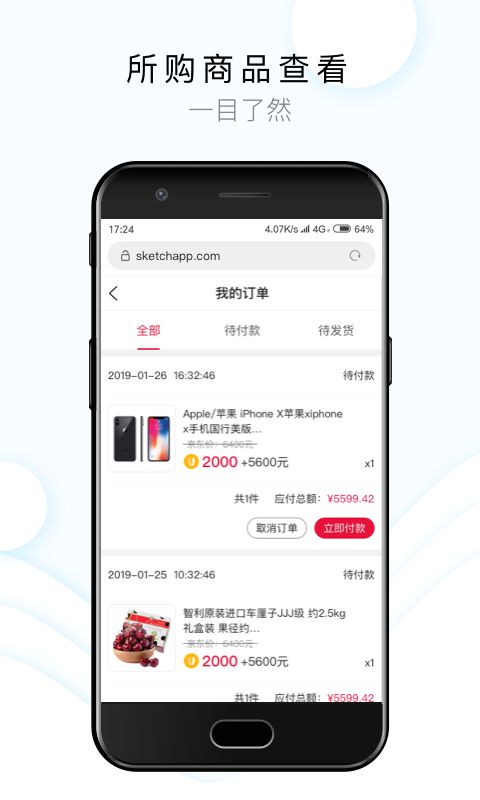 闻闻App手机赚钱软件截图5
