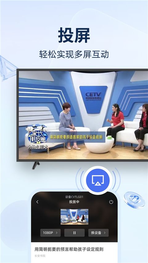 长安书院app手机赚钱软件截图3