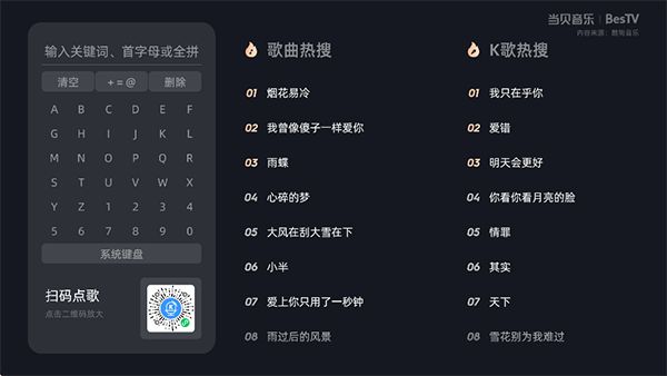 当贝音乐tv版手机赚钱软件截图3
