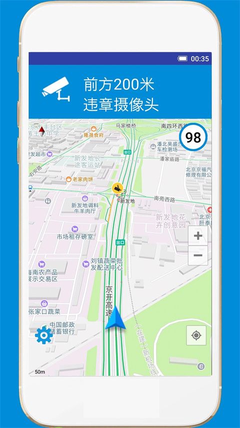 GPS电子狗app手机赚钱软件截图3