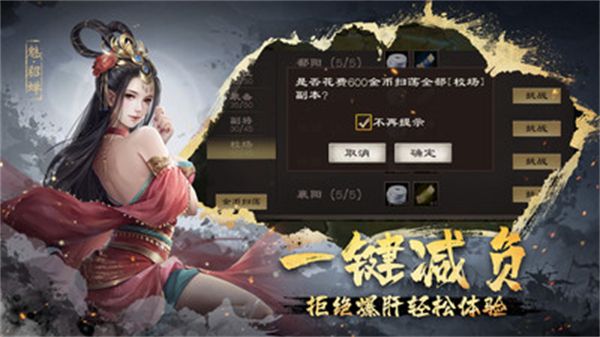 超级群英传360版本手机赚钱软件截图1