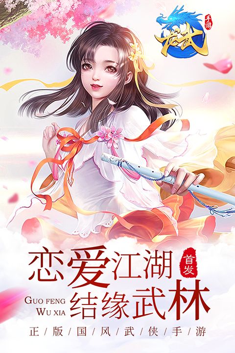 龙武九游版手机赚钱软件截图1