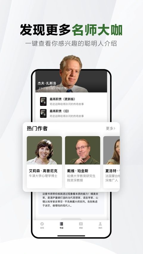 湛庐阅读ios版手机赚钱软件截图2