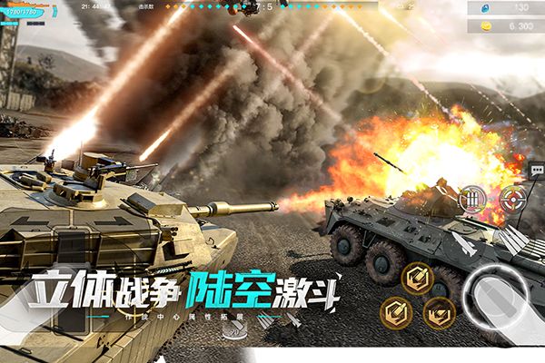 巅峰坦克九游版手机赚钱软件截图2