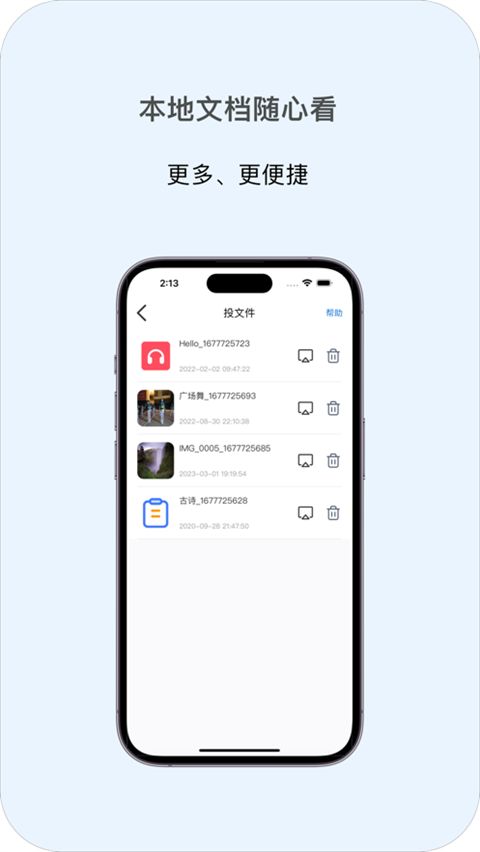 投屏助手ios版手机赚钱软件截图3