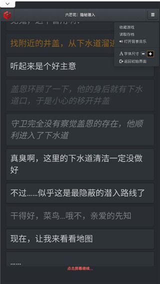 六芒花隐秘潜入手机赚钱软件截图2