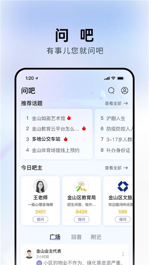 上海金山App手机赚钱软件截图4