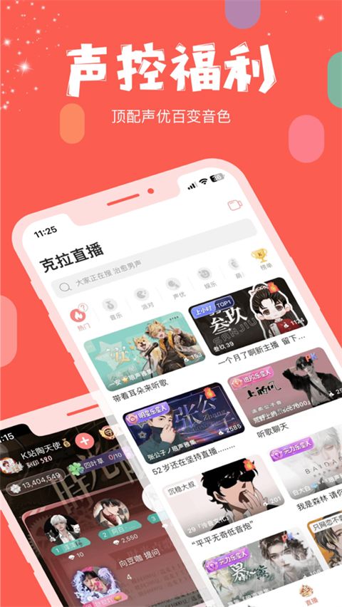 克拉克拉ios版手机赚钱软件截图1