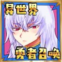 公主勇者大人来了哦手机赚钱软件