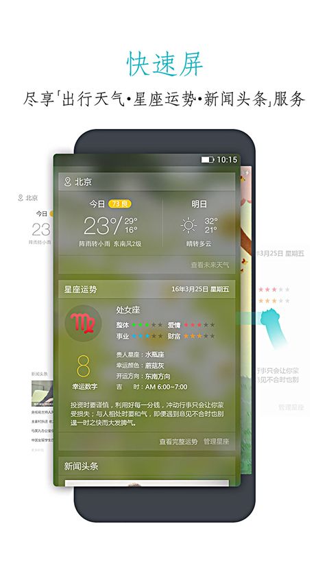 91锁屏壁纸官方版手机赚钱软件截图5