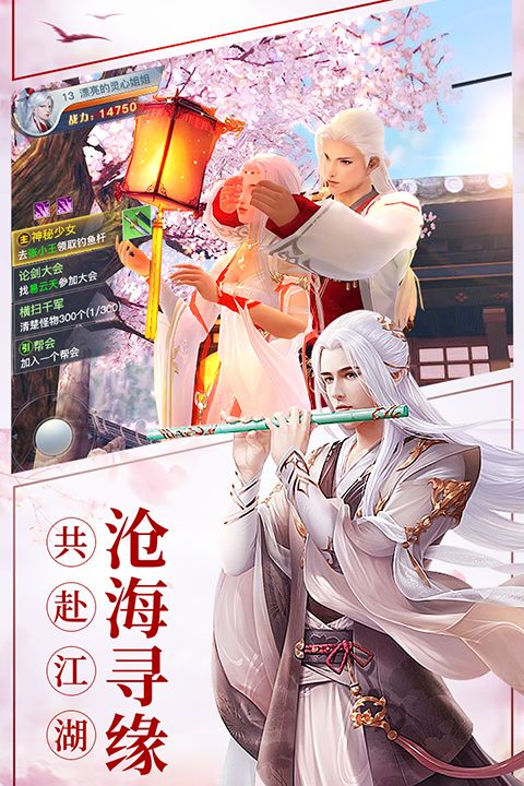 龙武九游版手机赚钱软件截图4