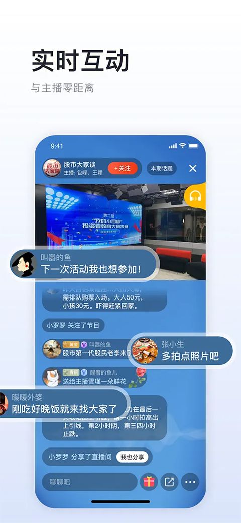 阿基米德FM苹果版手机赚钱软件截图5