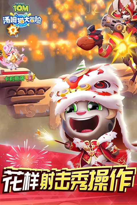 汤姆猫大冒险vivo版手机赚钱软件截图5