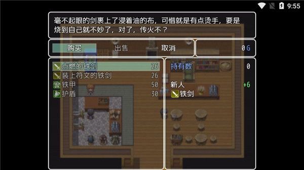 普通的RPG官方版手机赚钱软件截图4